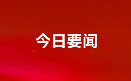 標題：關于加快提升農機產品質量水平的通知
瀏覽次數：927
發表時間：2023-11-07